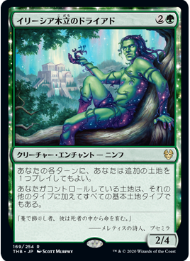 Elysia Grove Druid Spoiler Japanese Magic Theros Beyond Death