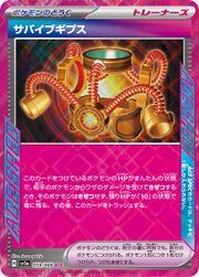 survival brace twilight masquerade pokemon tcg card