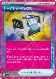 secret box twilight masquerade pokemon tcg card