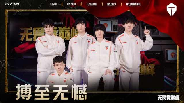 Picture showing the Top Esports squad in LPL.