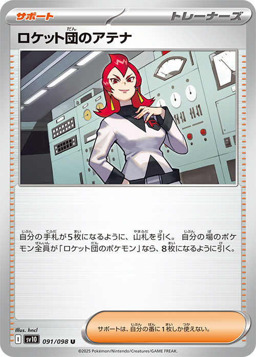 Team Rocket's Araiana Pokémon card.